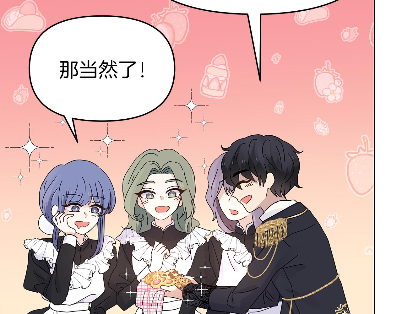 第3话 试探(1/4)-第3话