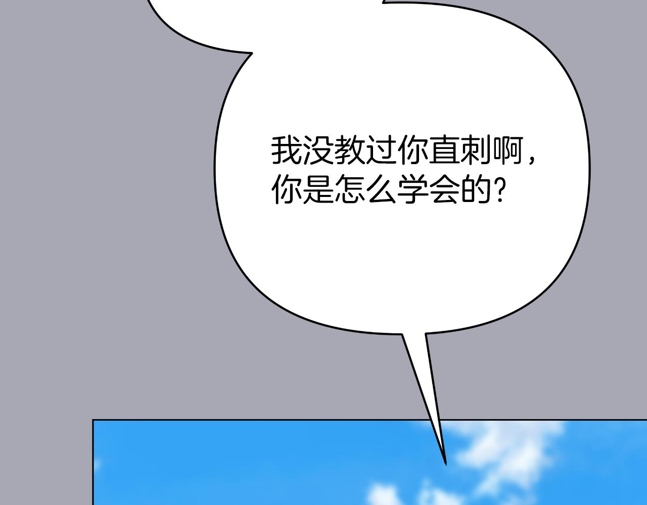 第33话 初次见面(1/5)-第33话