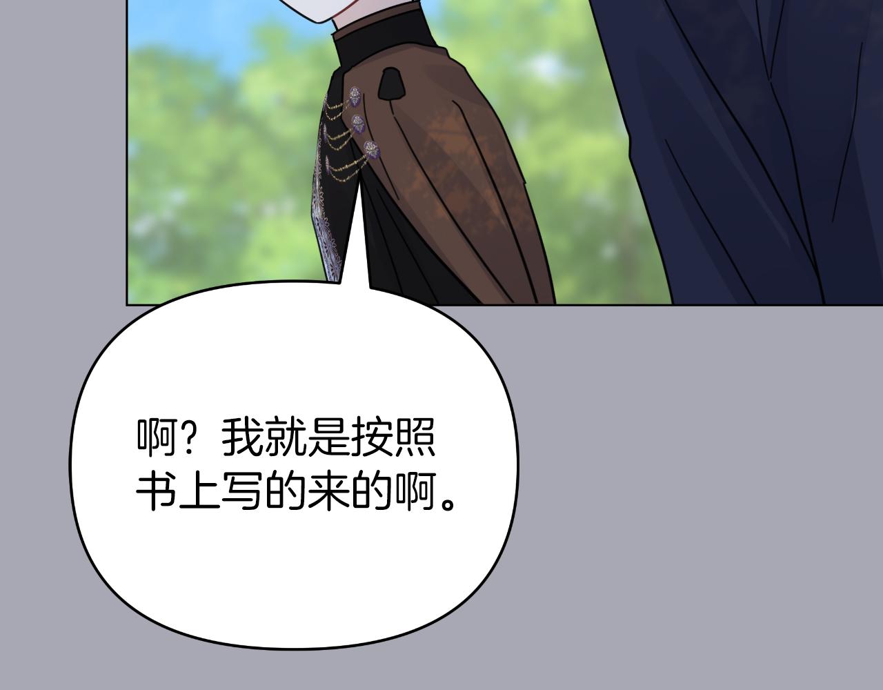 第33话 初次见面(1/5)-第33话