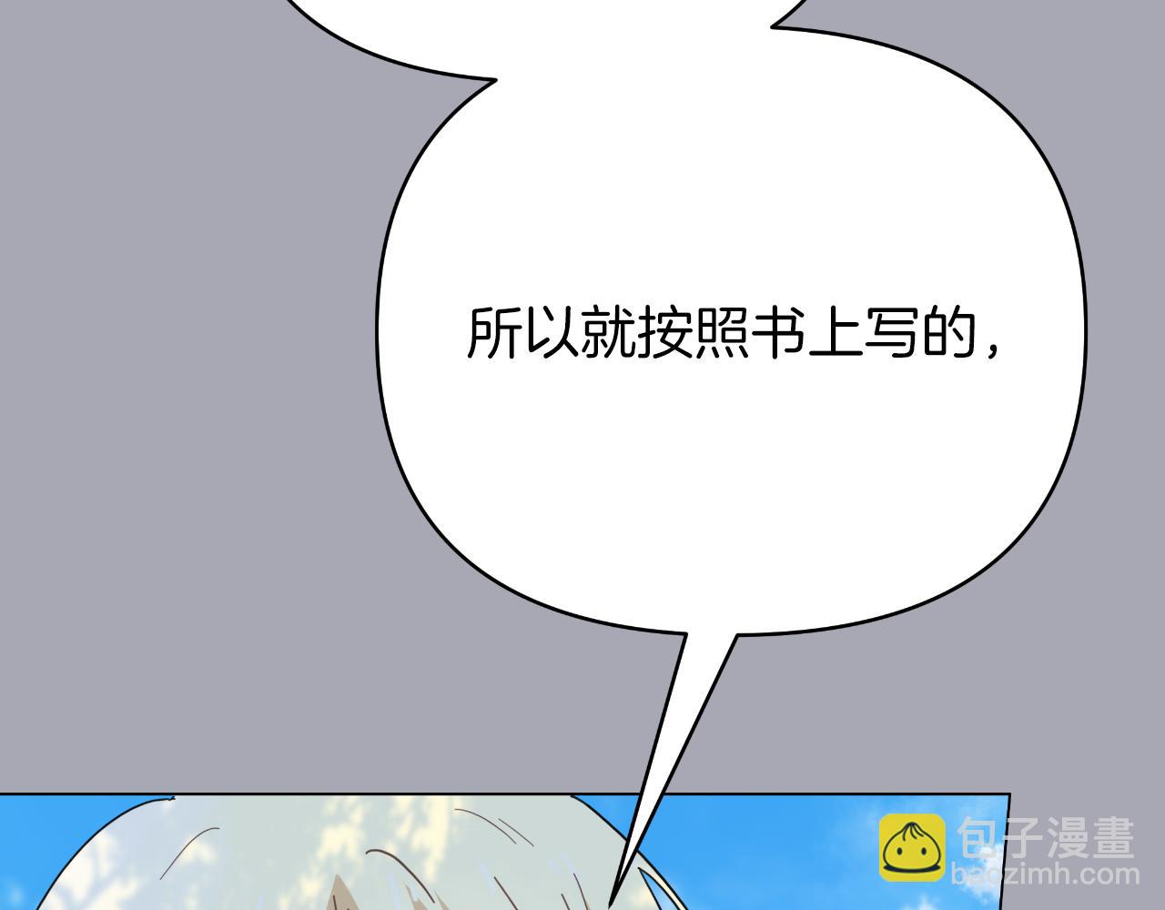 第33话 初次见面(1/5)-第33话