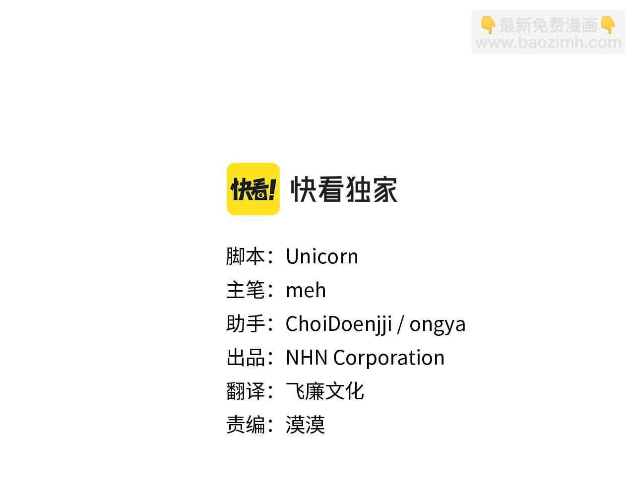 第33话 初次见面(1/5)-第33话