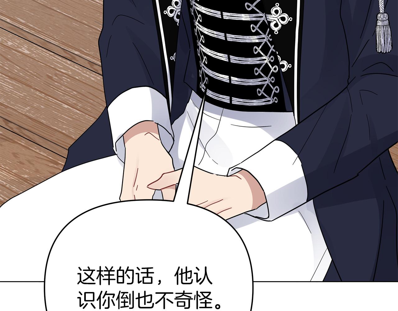 第35话 忧心忡忡(1/5)-第35话