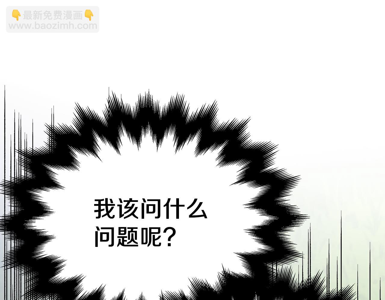 第37话 灵药的条件(1/5)-第37话