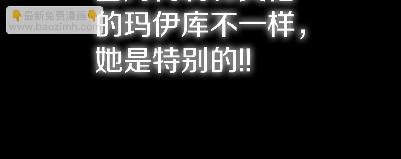 第39话 不速之客(1/6)-第39话