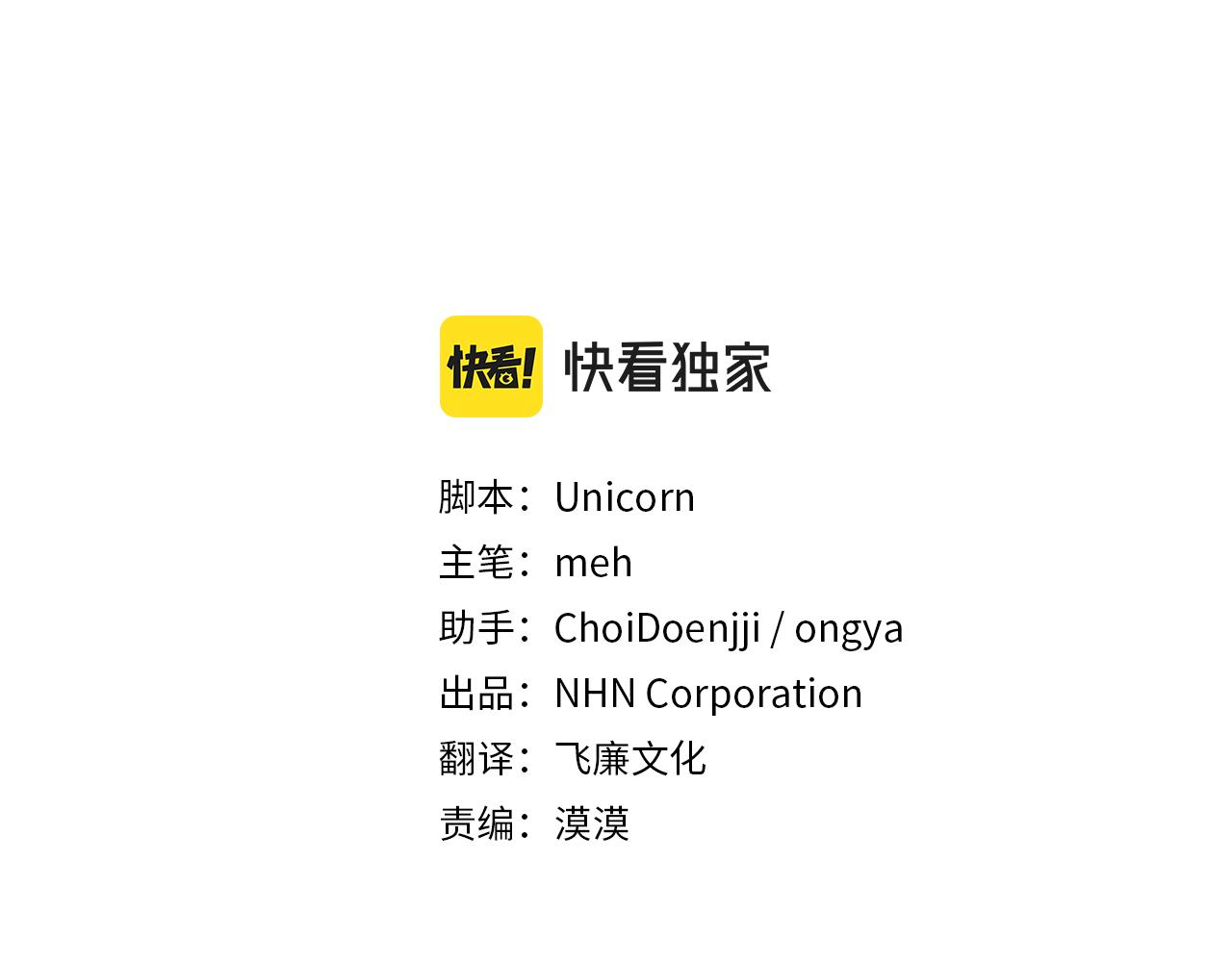 第39话 不速之客(1/6)-第39话