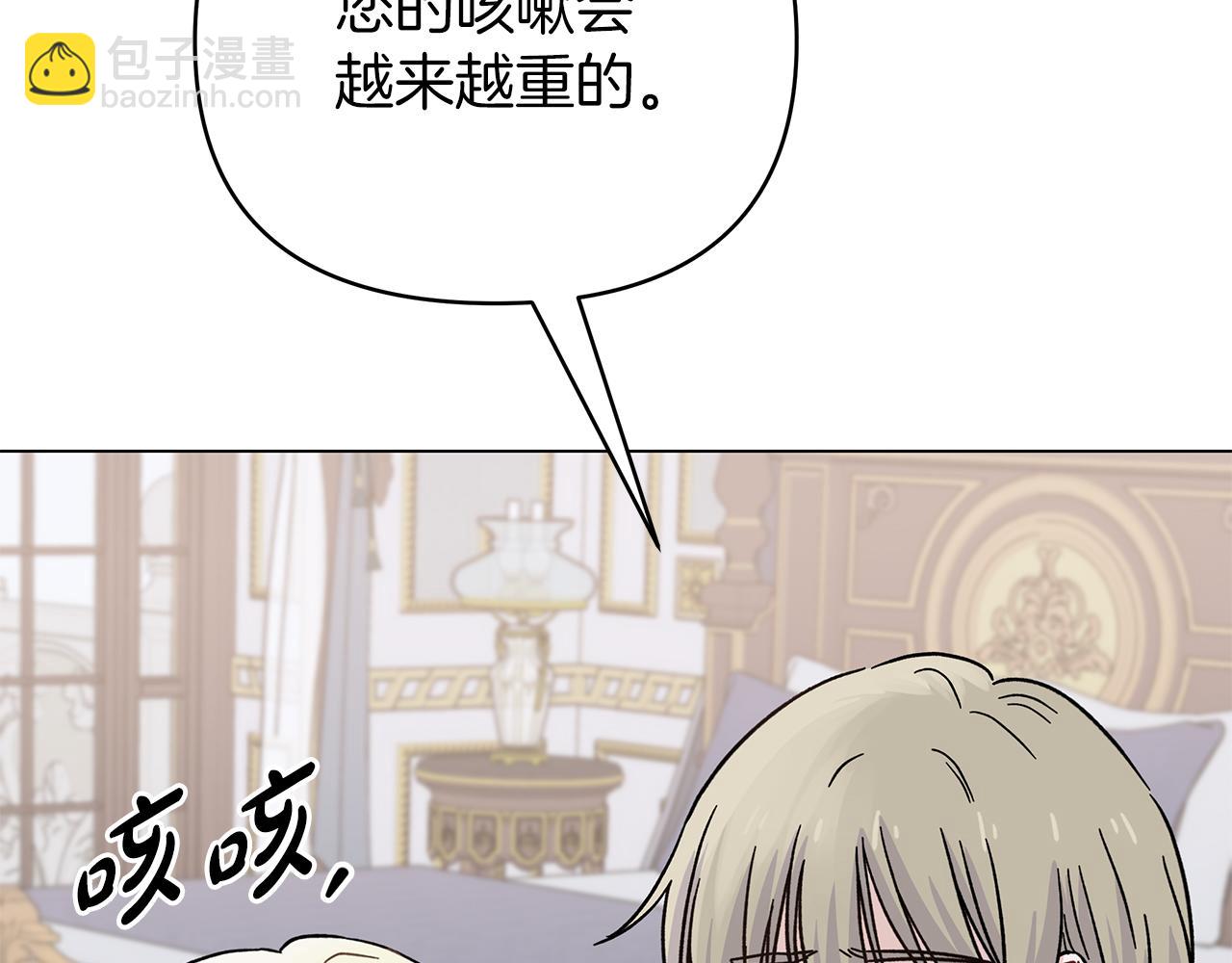 第39话 不速之客(1/6)-第39话