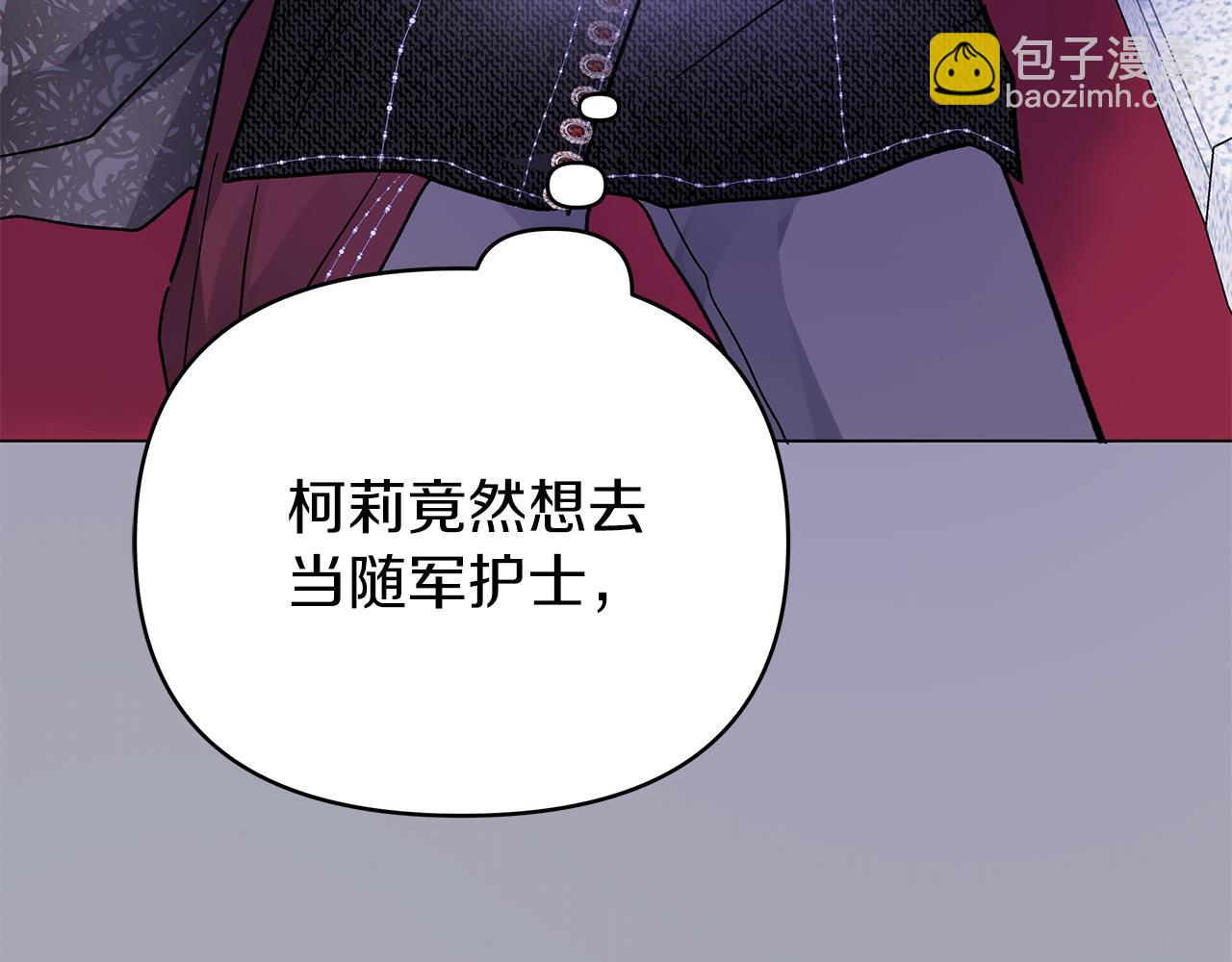 第39话 不速之客(1/6)-第39话