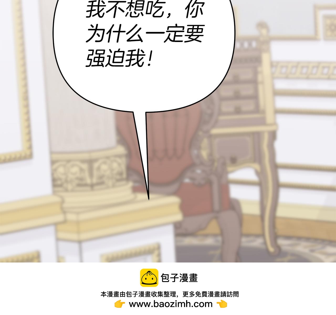 第39话 不速之客(1/6)-第39话