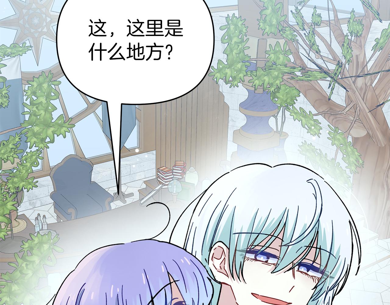 第41话 魔力石(1/5)-第41话