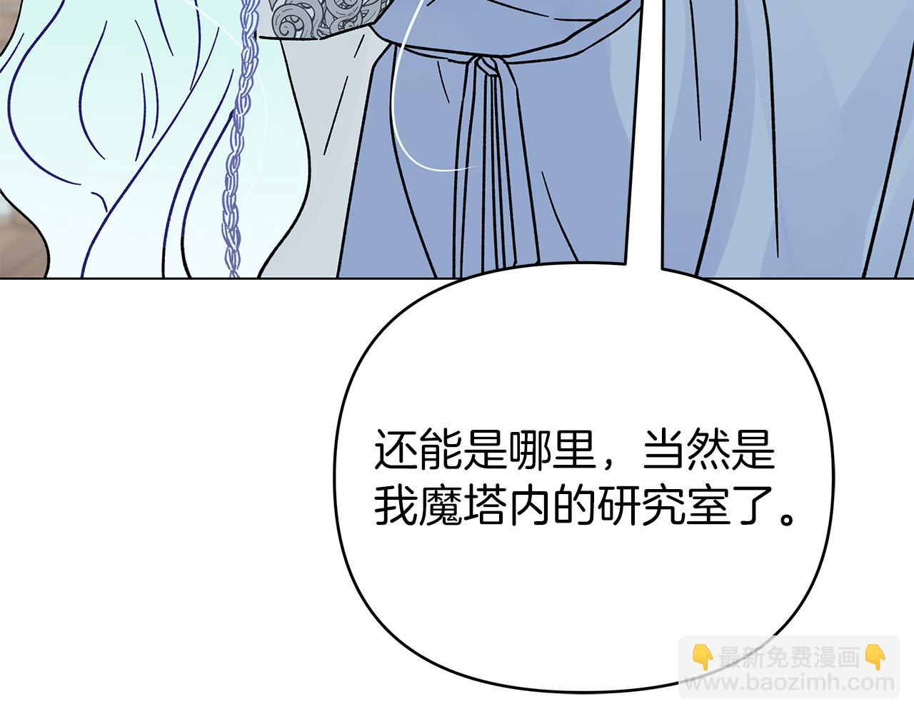 第41话 魔力石(1/5)-第41话