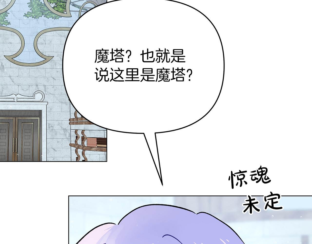 第41话 魔力石(1/5)-第41话