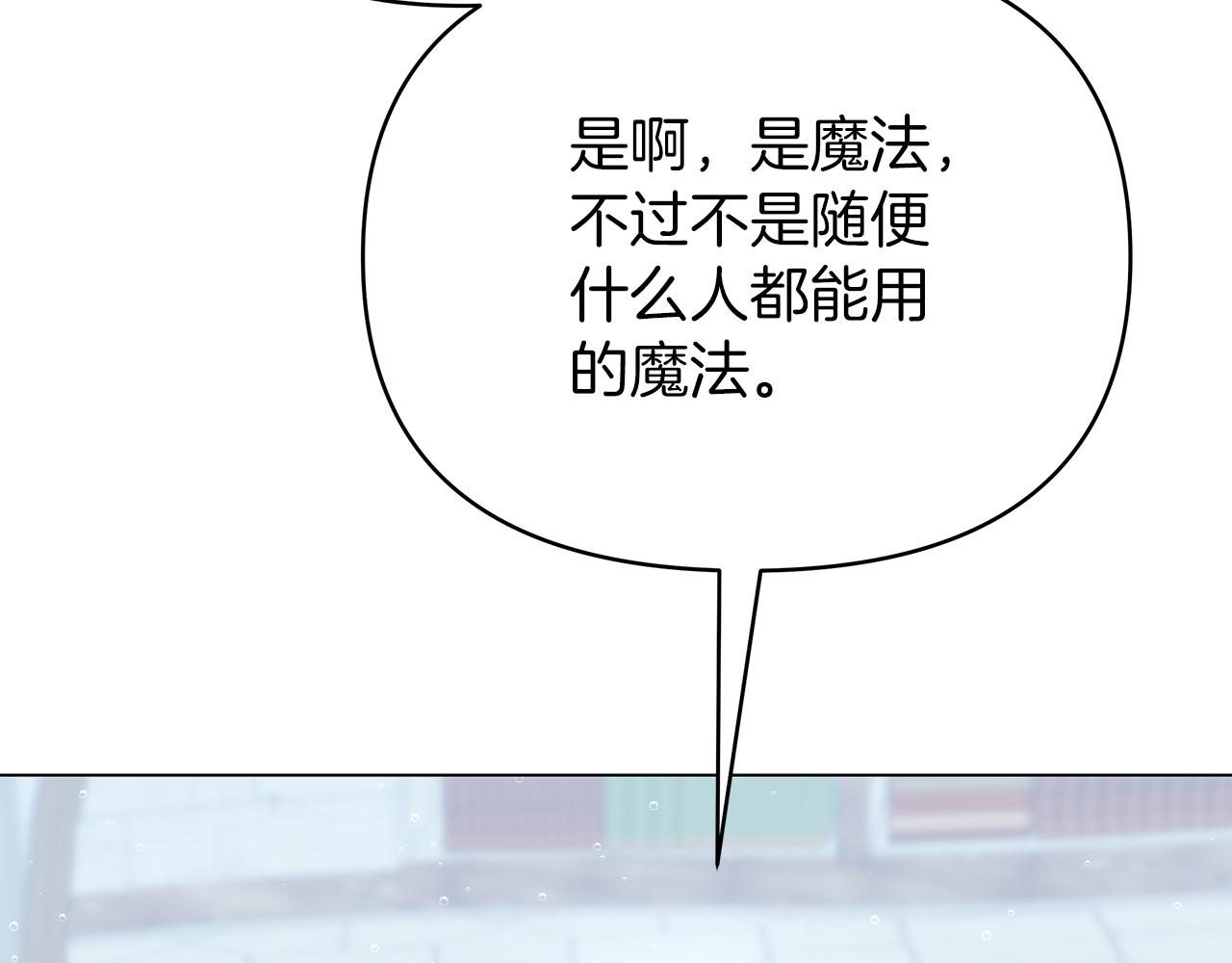 第41话 魔力石(1/5)-第41话