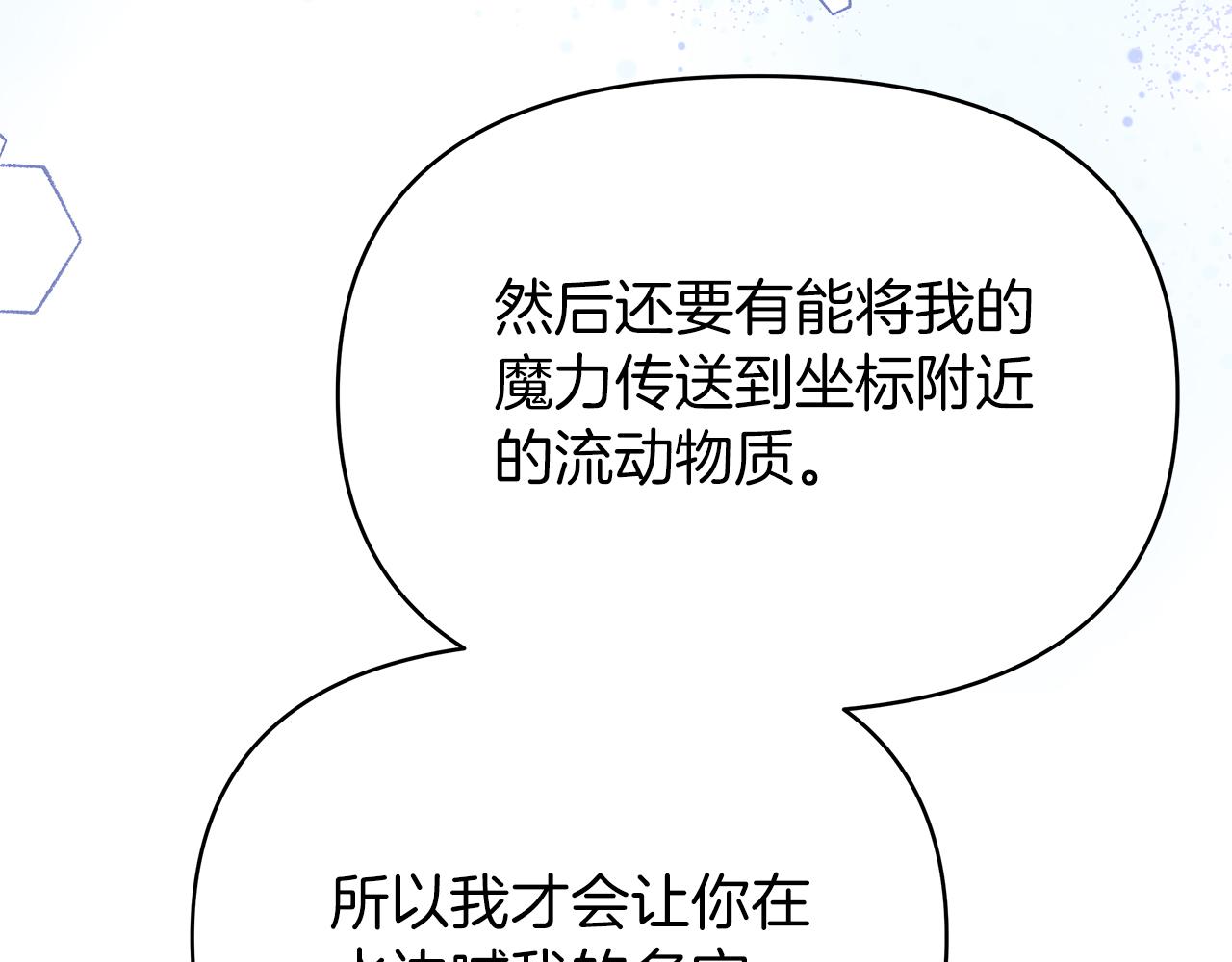 第41话 魔力石(1/5)-第41话