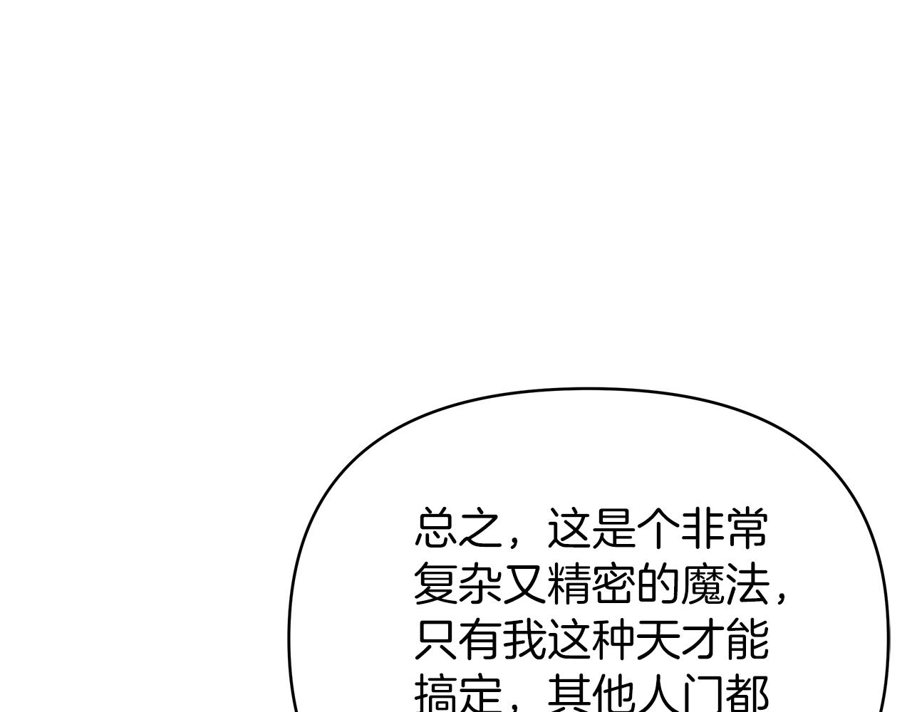 第41话 魔力石(1/5)-第41话