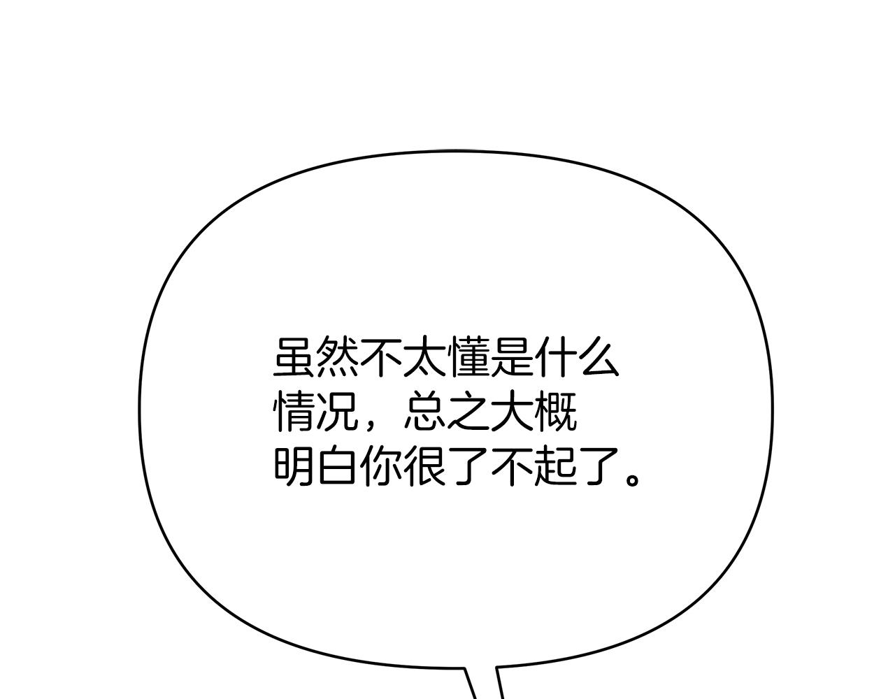 第41话 魔力石(1/5)-第41话