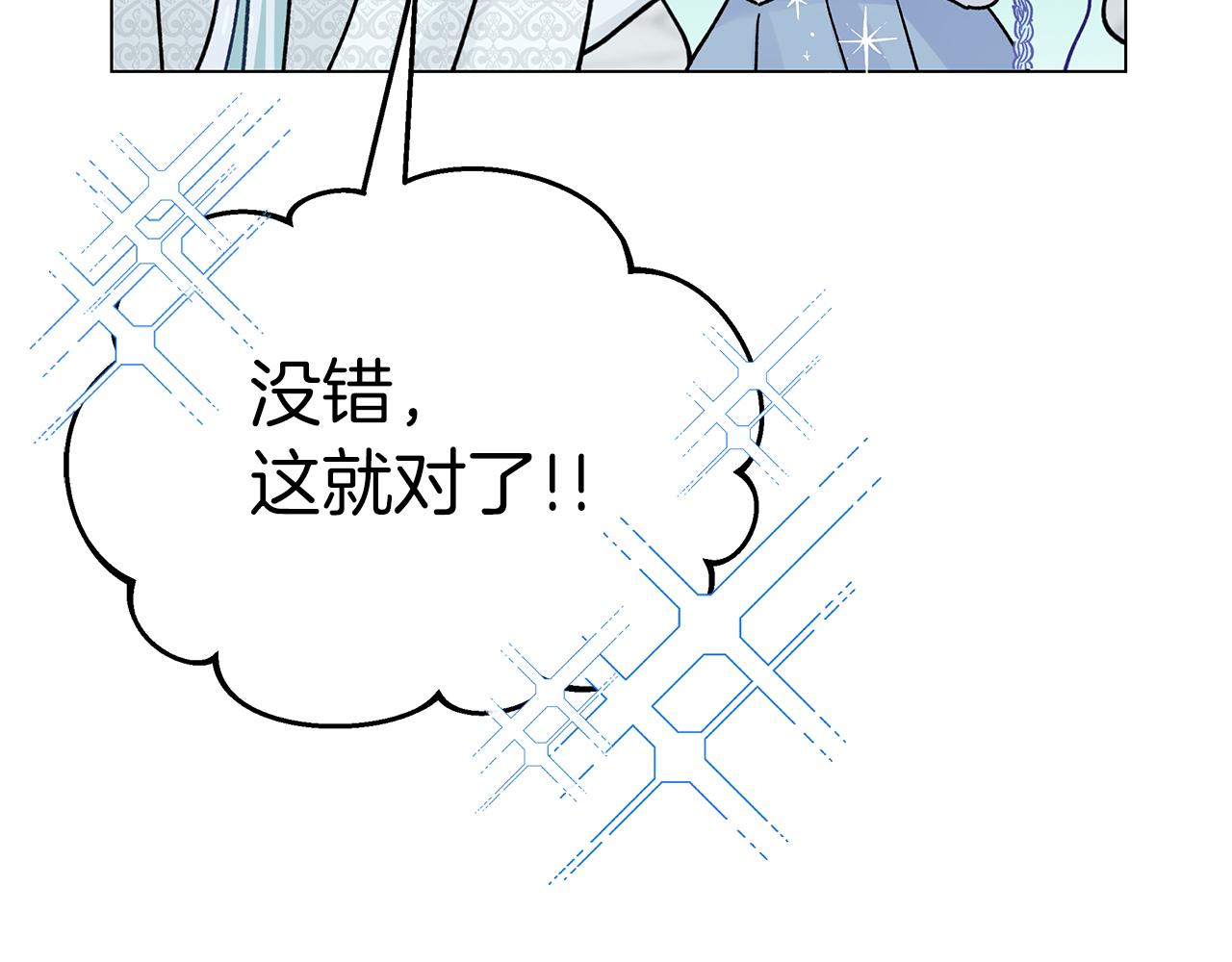 第41话 魔力石(1/5)-第41话