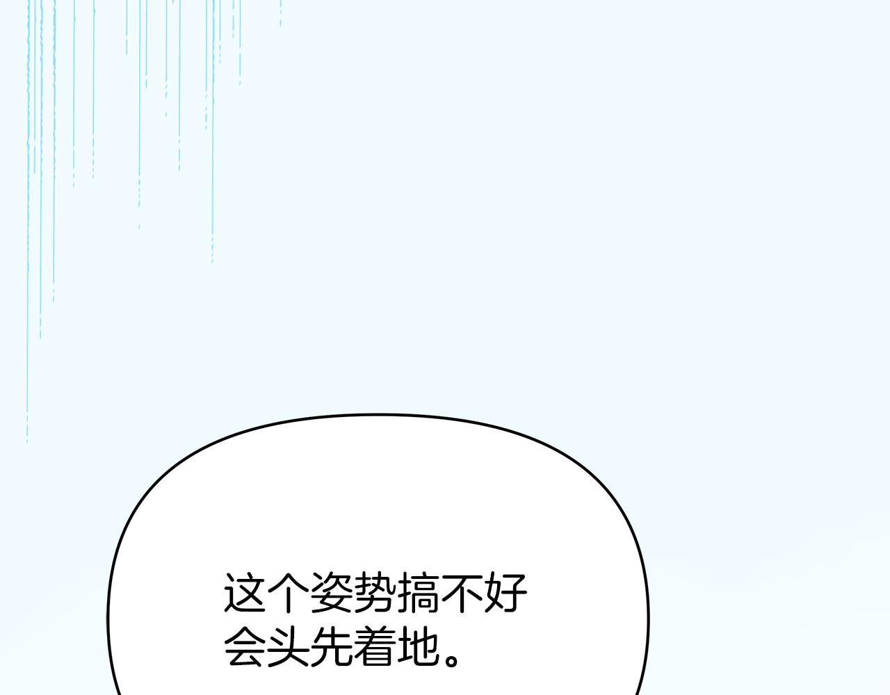 第41话 魔力石(1/5)-第41话