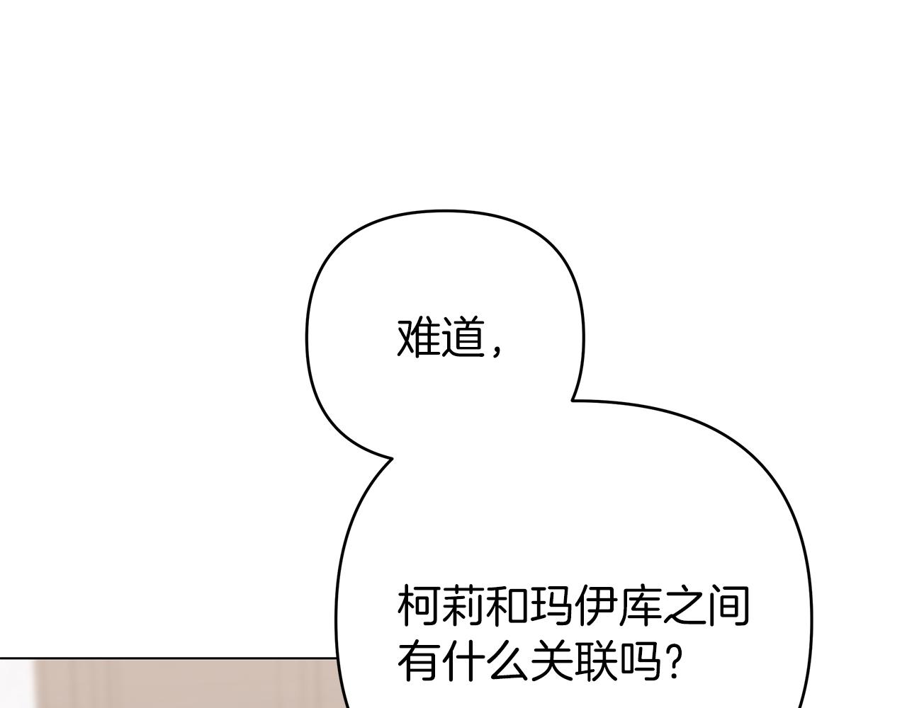 第43话 米莉娜的忏悔(1/5)-第43话