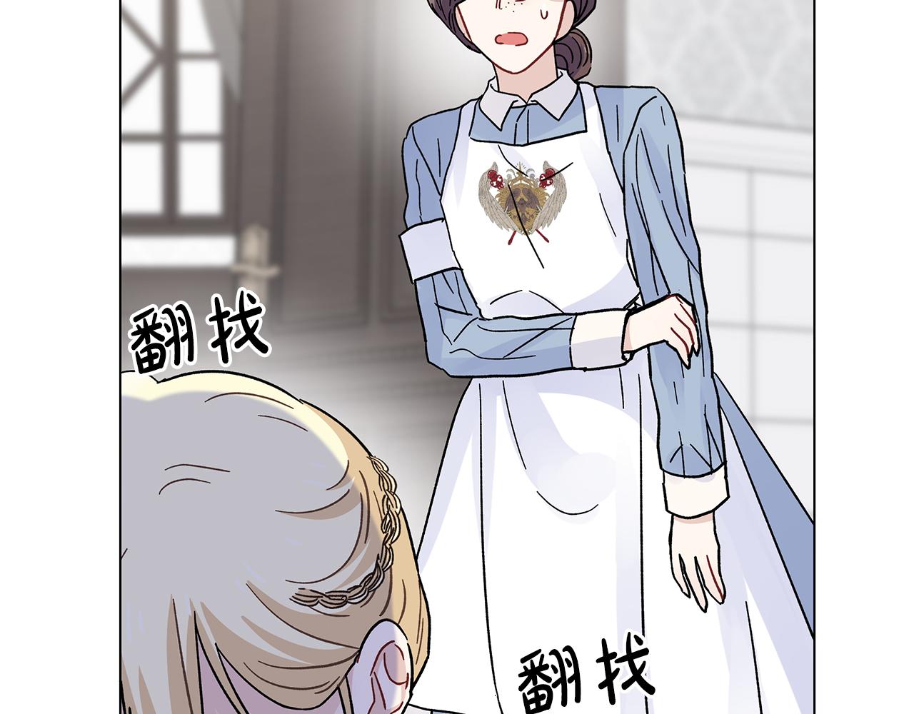 第43话 米莉娜的忏悔(1/5)-第43话