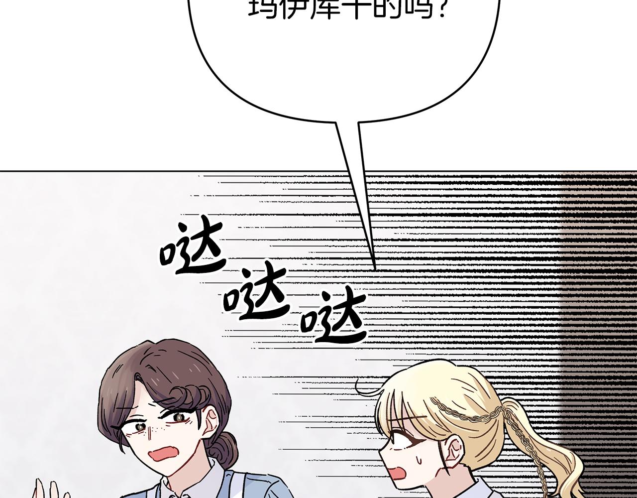 第43话 米莉娜的忏悔(1/5)-第43话