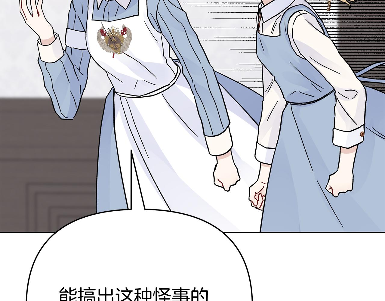 第43话 米莉娜的忏悔(1/5)-第43话