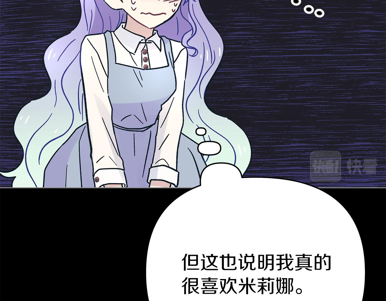 第45话 新的旅程(1/6)-第81话