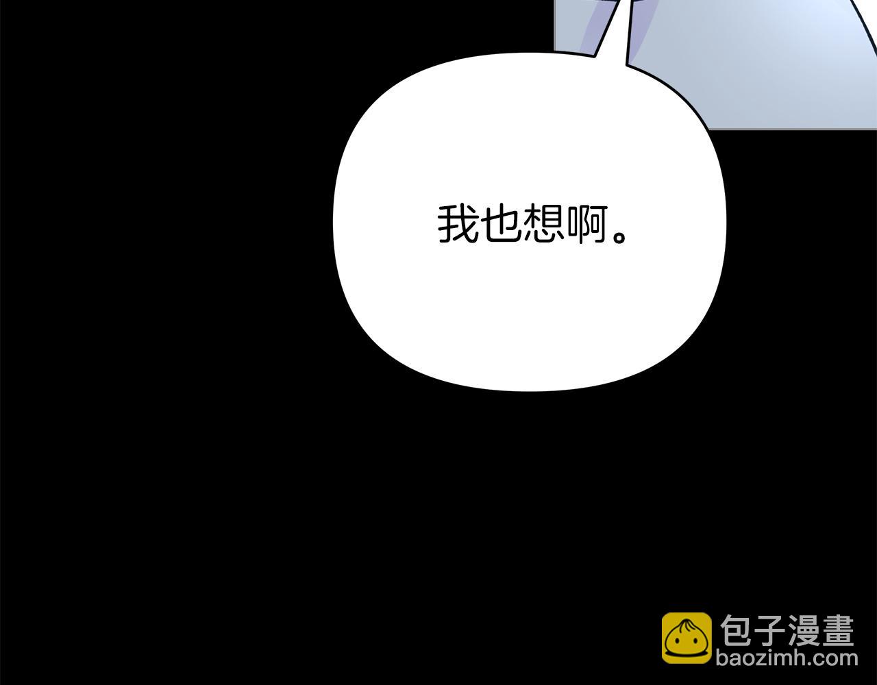 第一季完结 新的旅程(1/6)-第45话