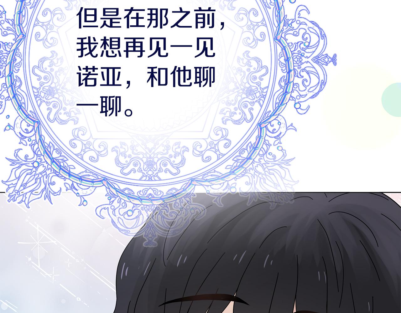 第一季完结 新的旅程(1/6)-第45话