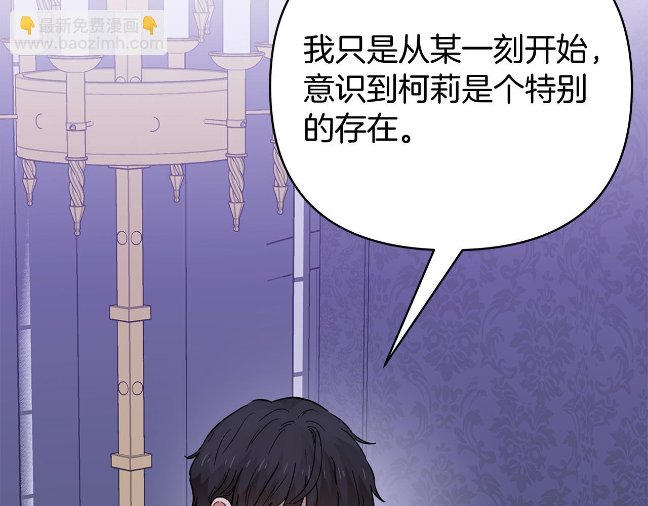 第47话 一切只为见你(1/5)-第47话