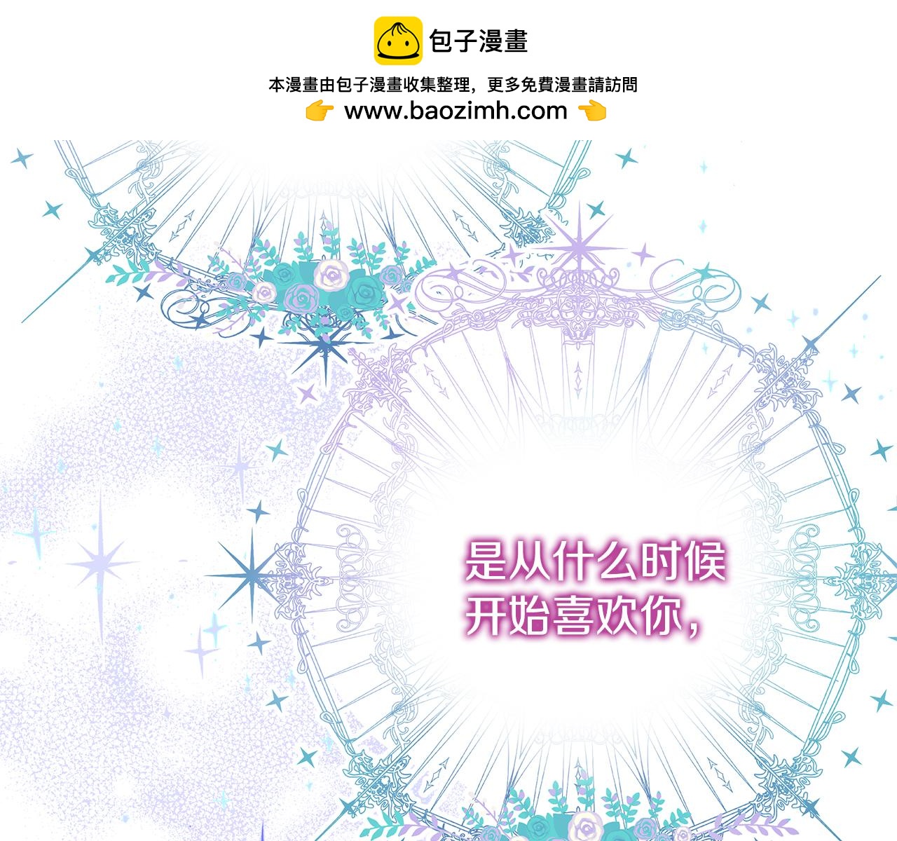 第47话 一切只为见你(1/5)-第47话