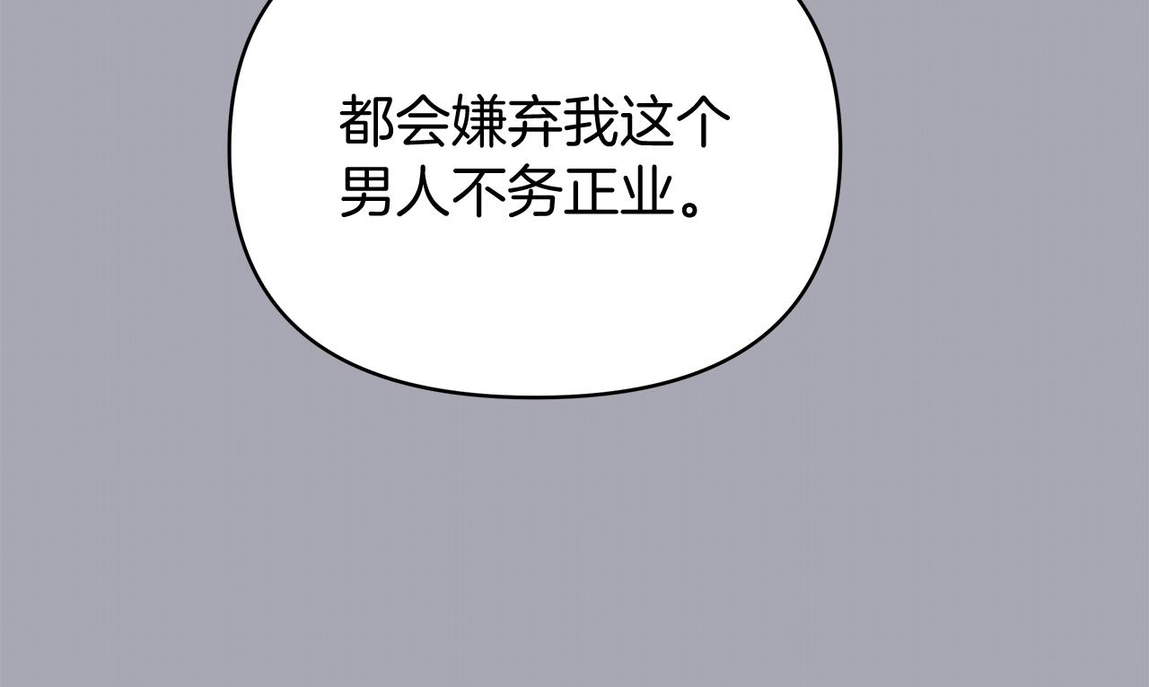 第47话 一切只为见你(1/5)-第47话