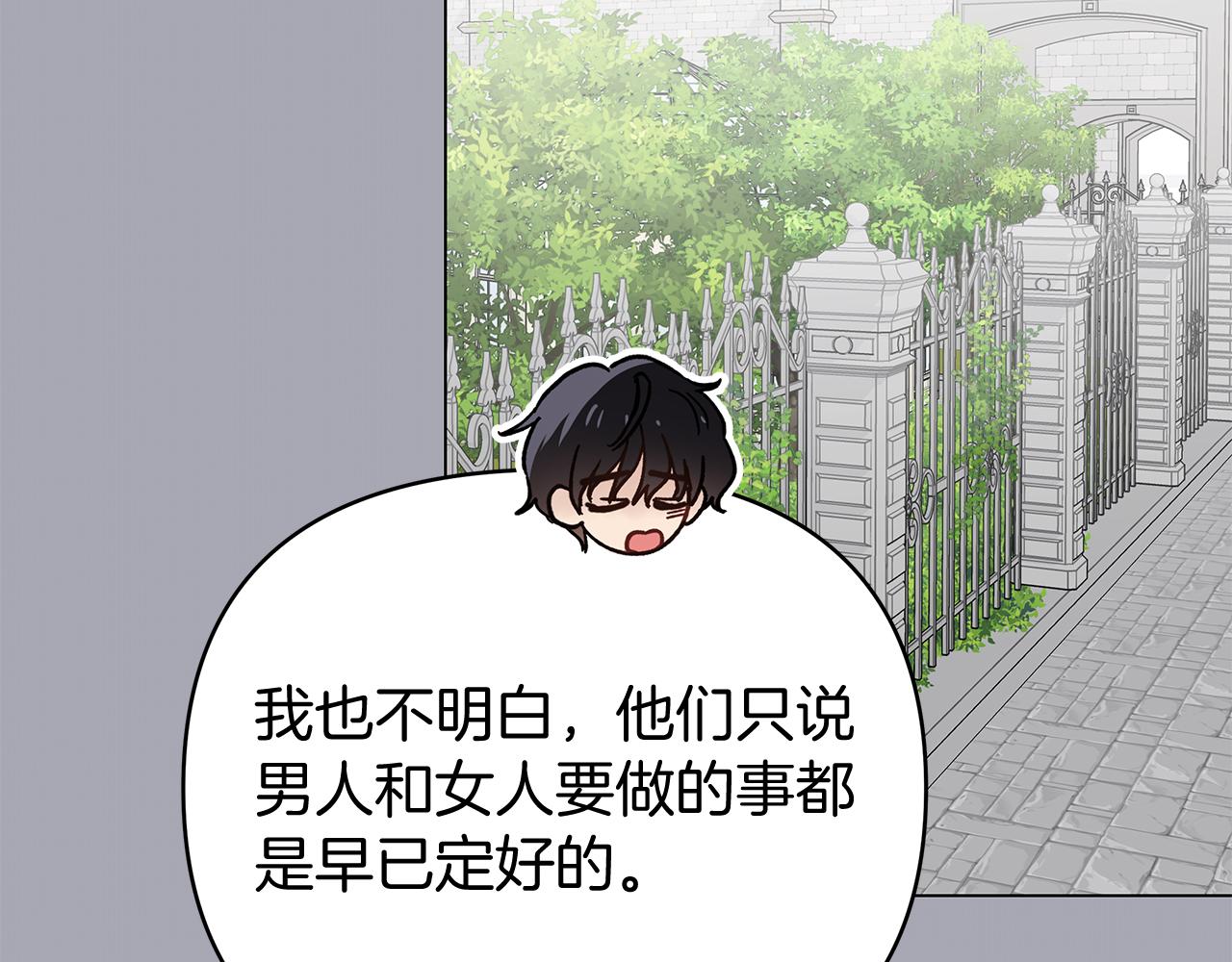 第47话 一切只为见你(1/5)-第47话