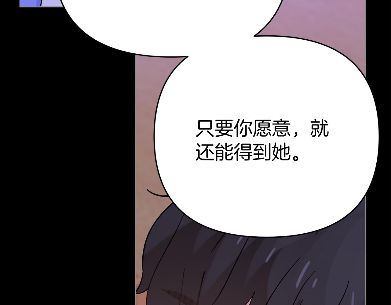 第47话 一切只为见你(1/5)-第47话