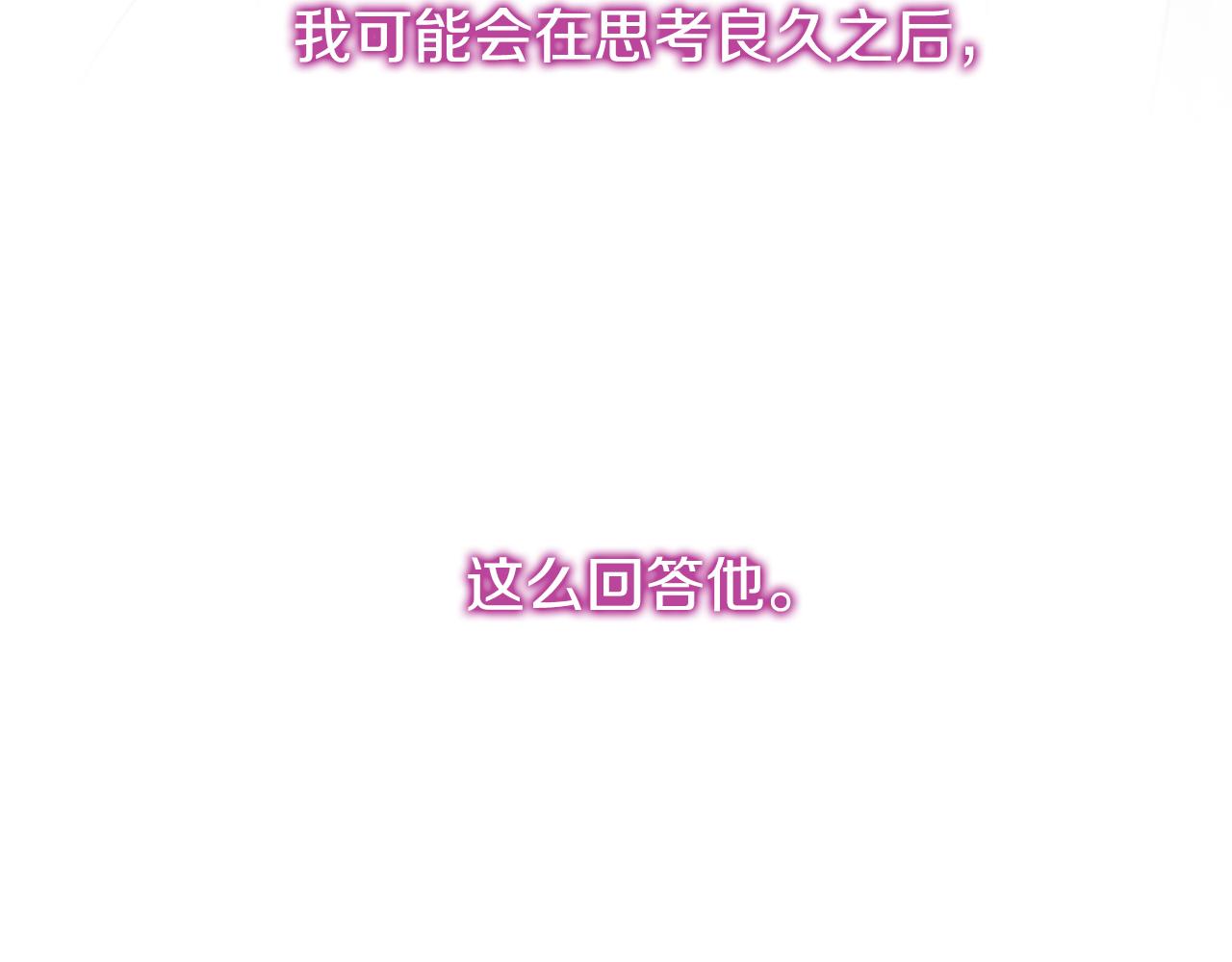 第47话 一切只为见你(1/5)-第47话