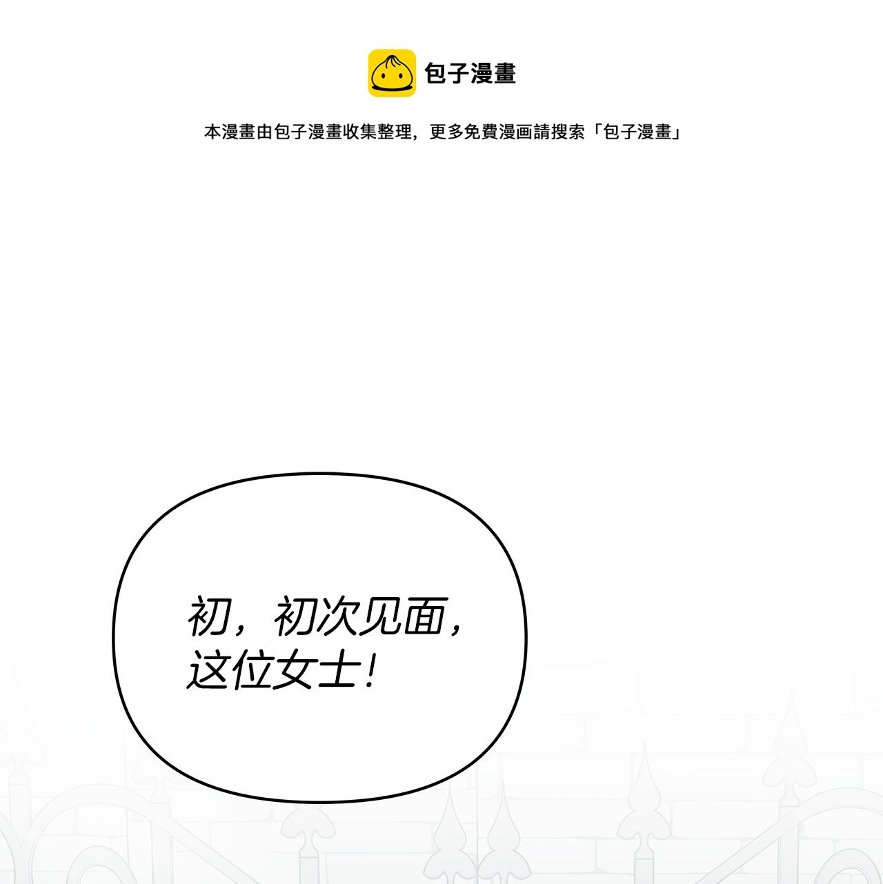 第5话 暗藏危机(1/3)-第5话