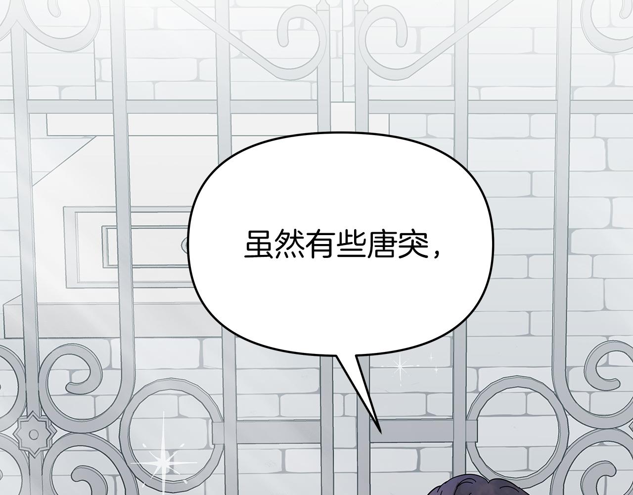 第5话 暗藏危机(1/3)-第5话