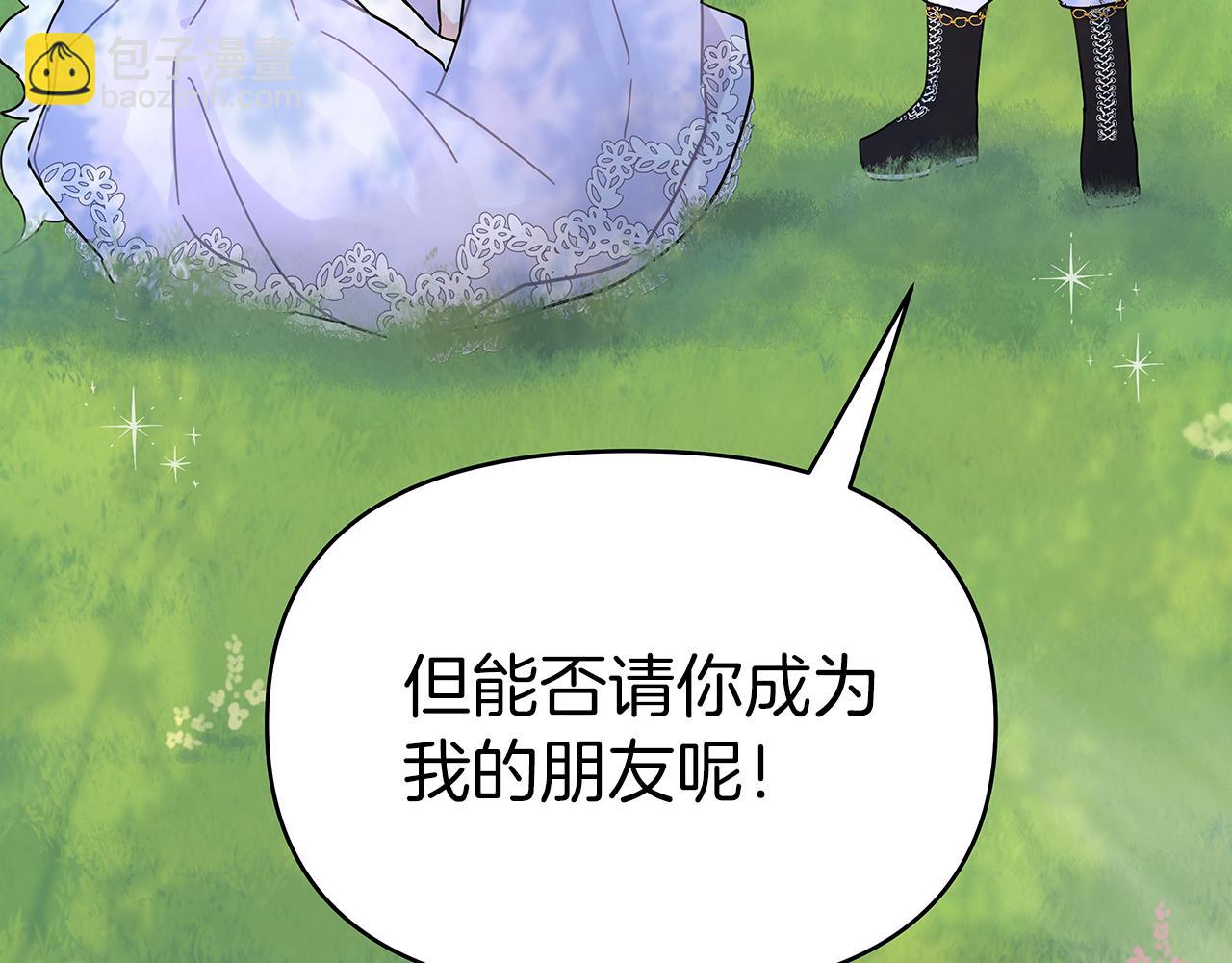 第5话 暗藏危机(1/3)-第5话