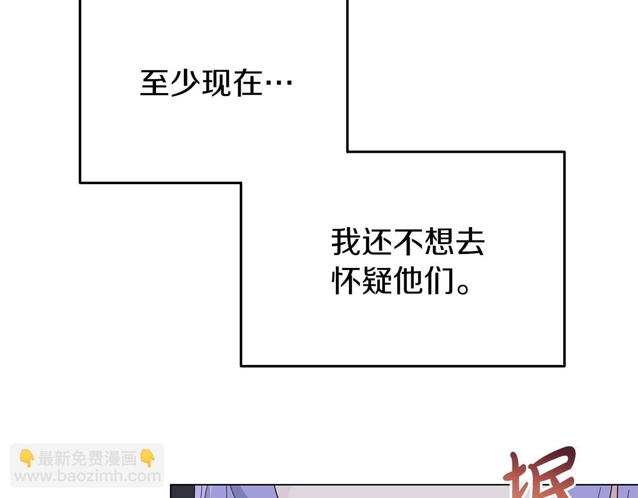 第5话 暗藏危机(1/3)-第5话