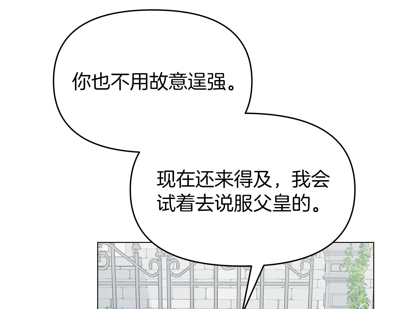 第5话 暗藏危机(1/3)-第5话