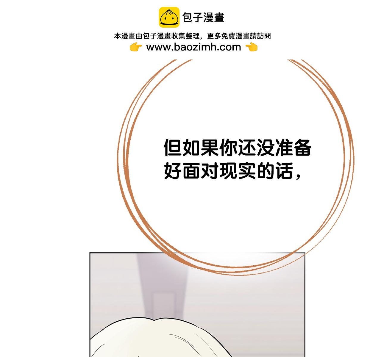 第59话 失势的女王-第59话