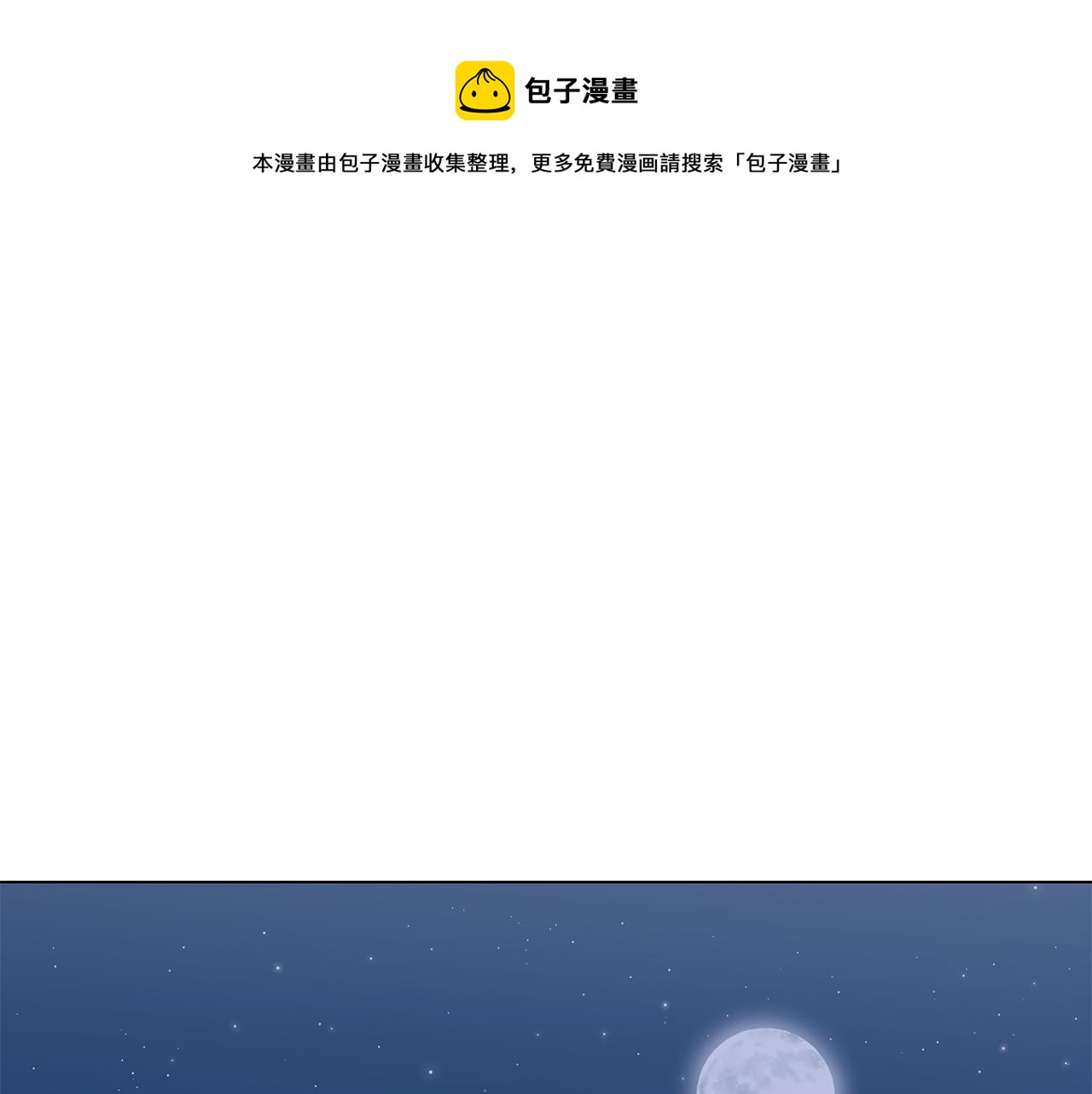 第7话 满月之夜(1/3)-第7话