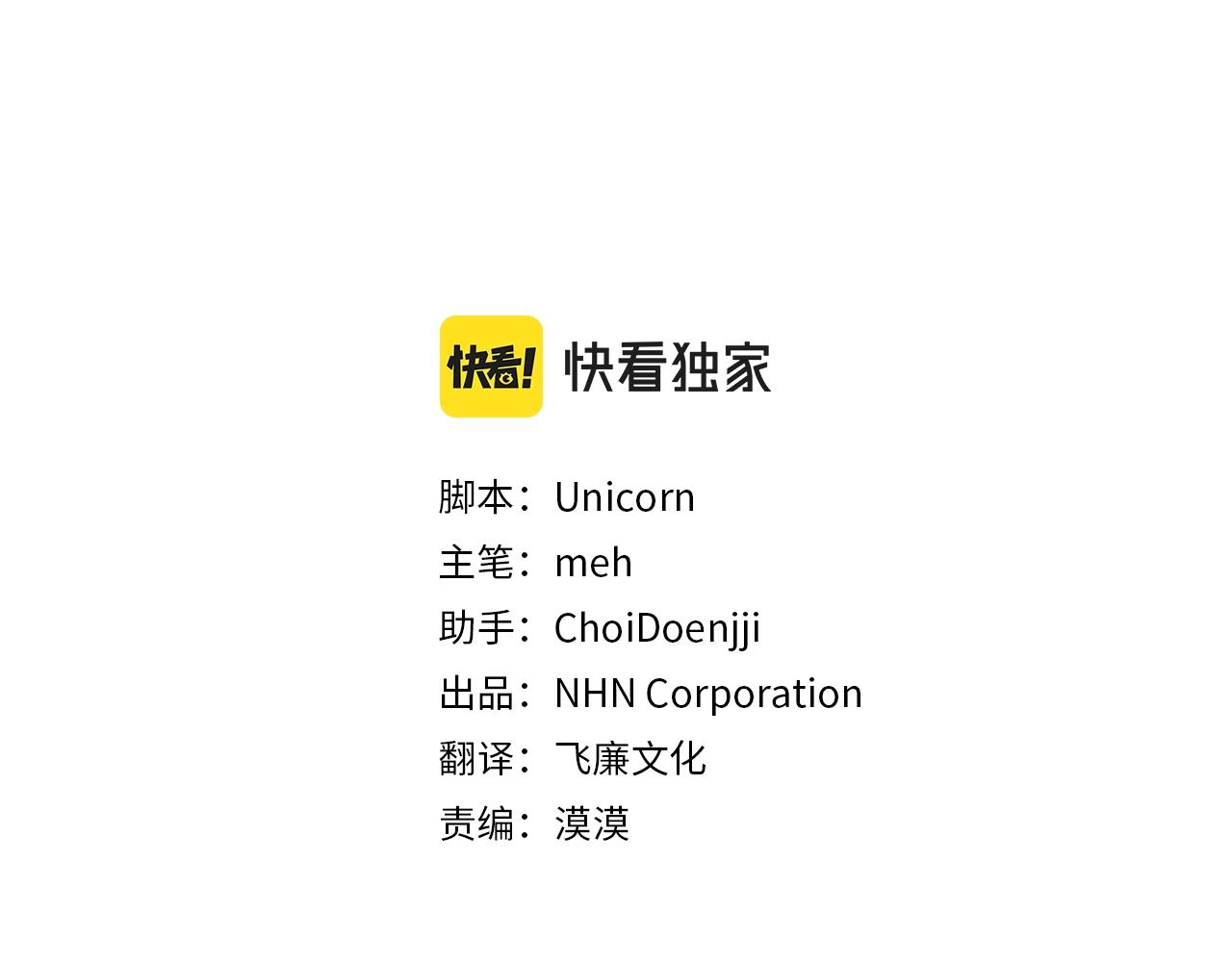 第7话 满月之夜(1/3)-第7话