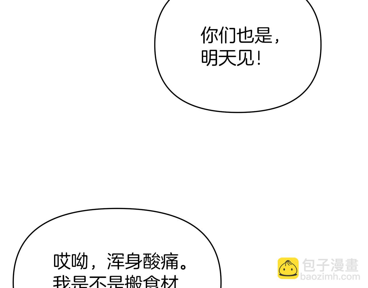 第7话 满月之夜(1/3)-第7话