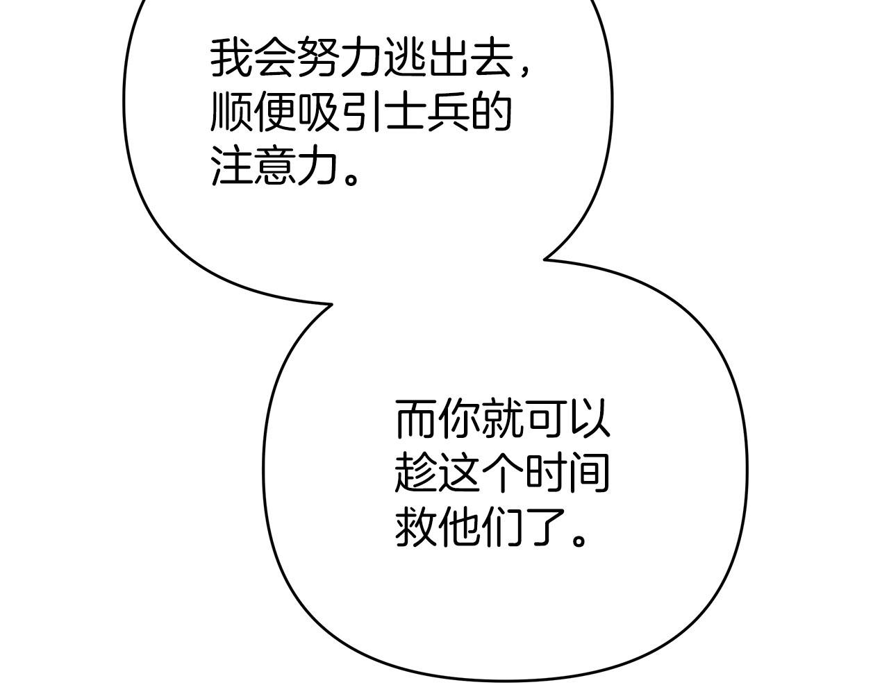 第77话 兵分两路(1/5)-第77话