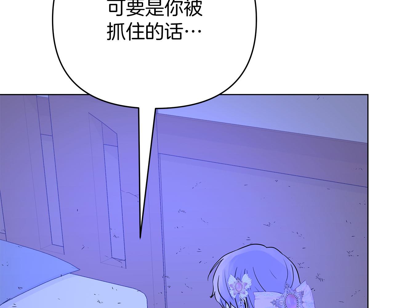 第77话 兵分两路(1/5)-第77话