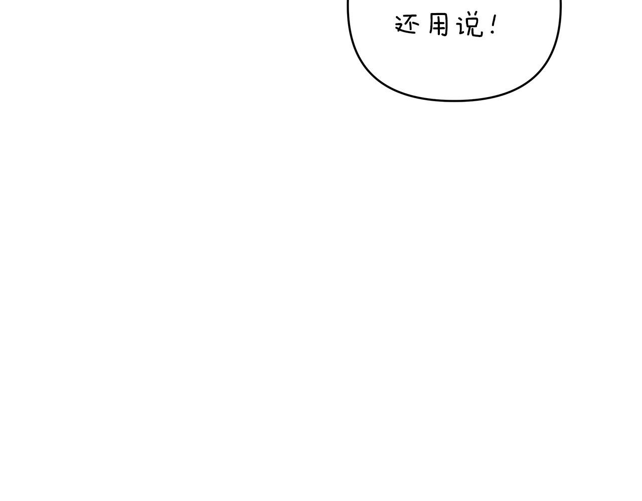 第77话 兵分两路(1/5)-第77话