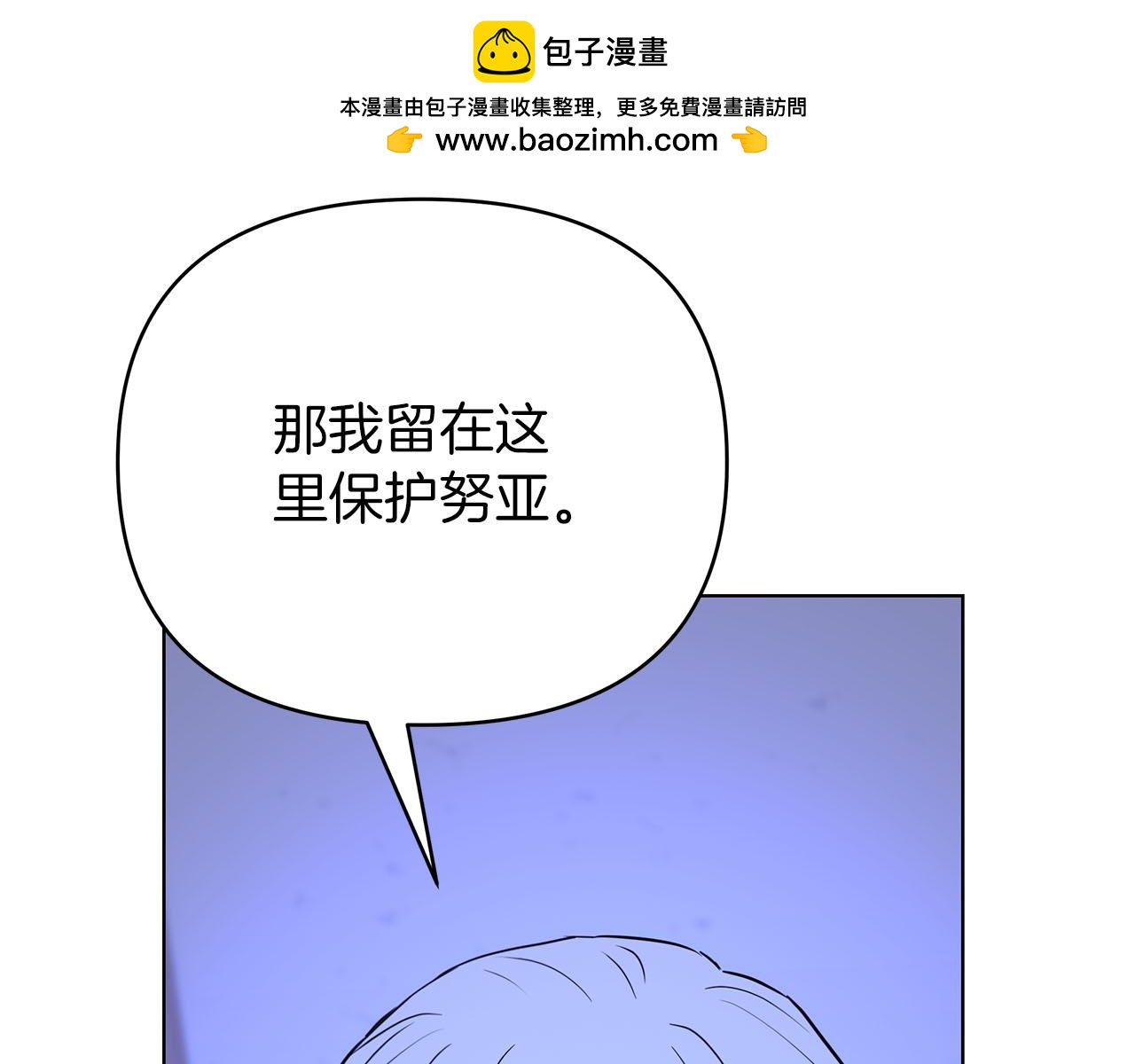 第77话 兵分两路(1/5)-第77话