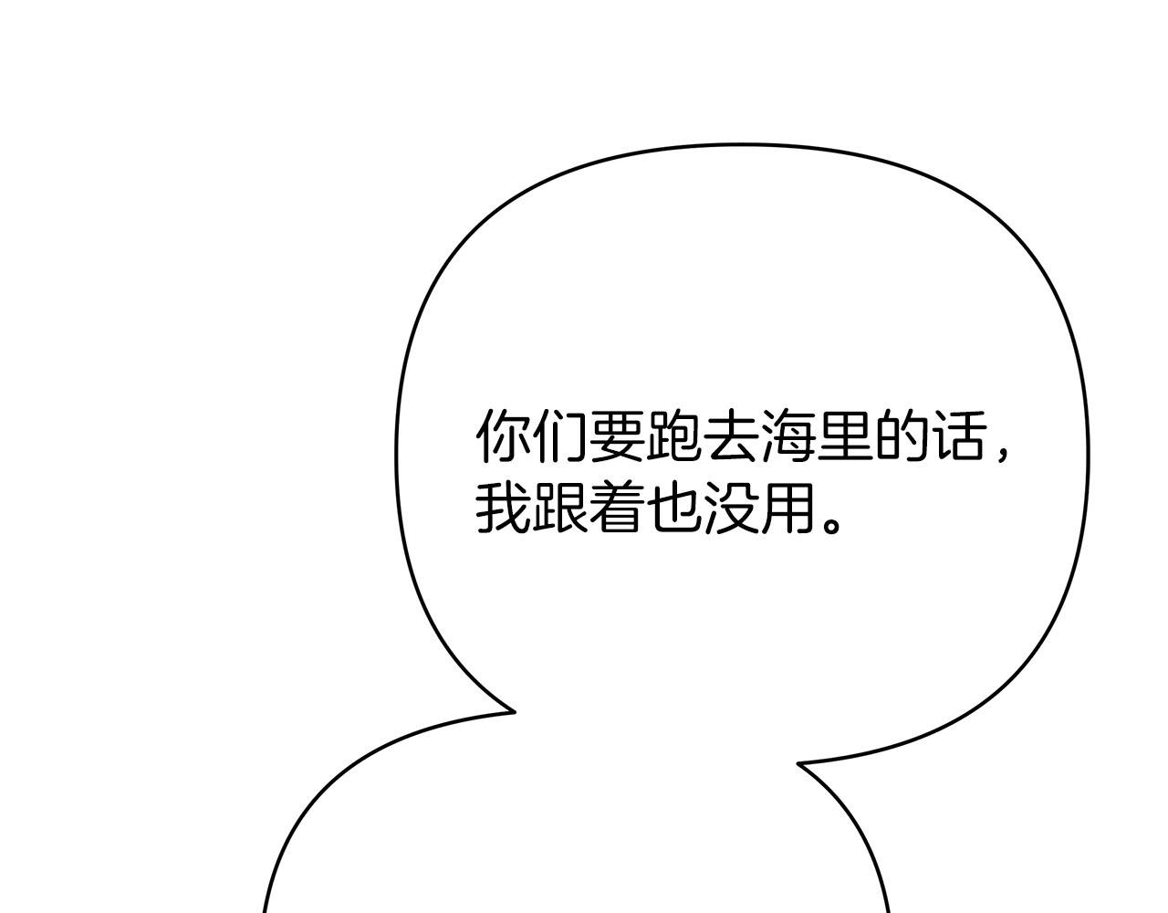 第77话 兵分两路(1/5)-第77话