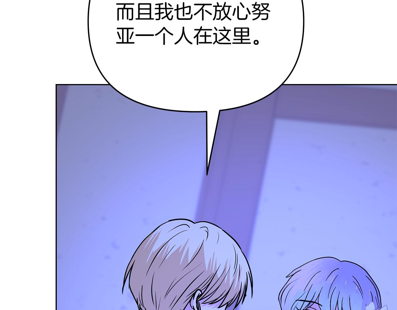 第77话 兵分两路(1/5)-第77话