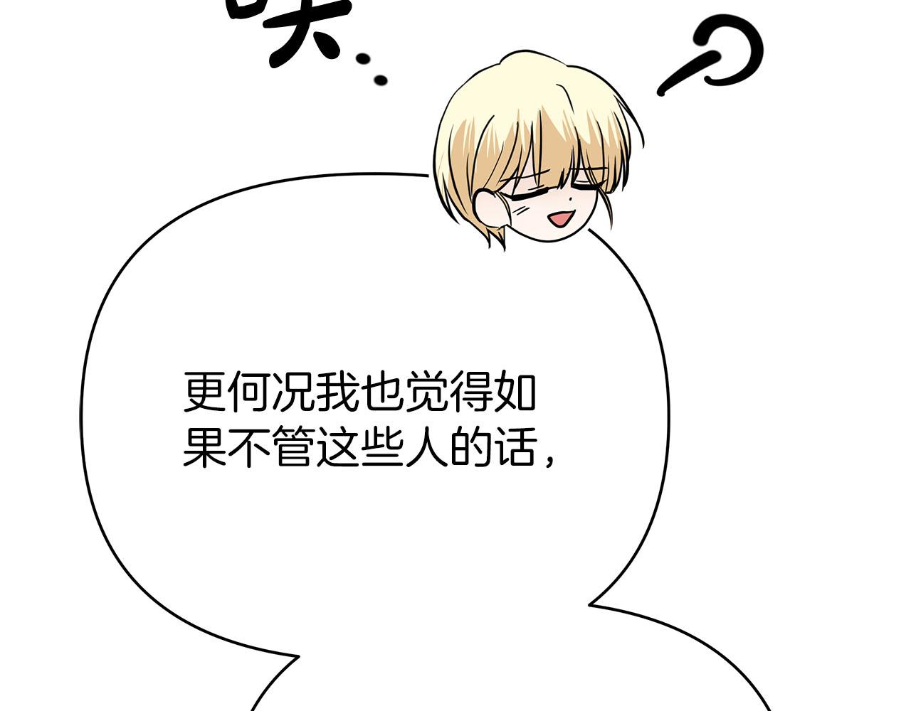 第77话 兵分两路(1/5)-第77话